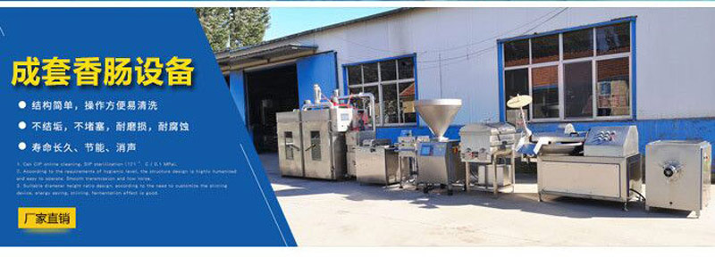 做腸類食品難？我想你是沒有看過這篇文章